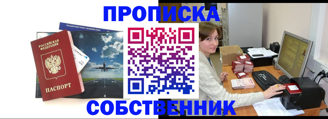 временная регистрация поиск в Бирске