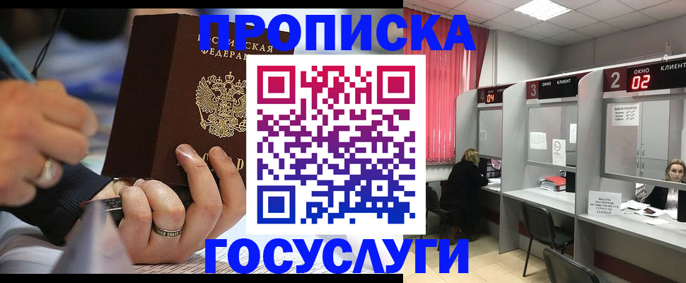 найти адрес прописки в Бирске